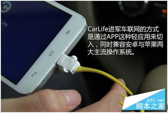 百度carlife怎么用 百度carlife怎么连接1