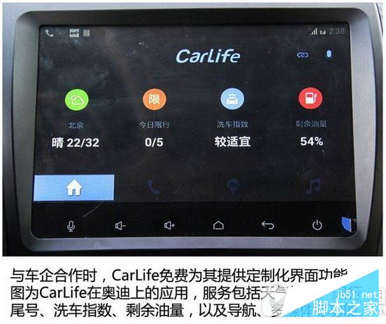 百度carlife怎么用 百度carlife怎么连接4