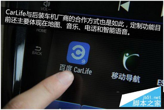 百度carlife怎么用 百度carlife怎么连接5