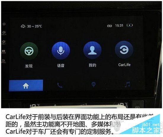 百度carlife怎么用 百度carlife怎么连接8