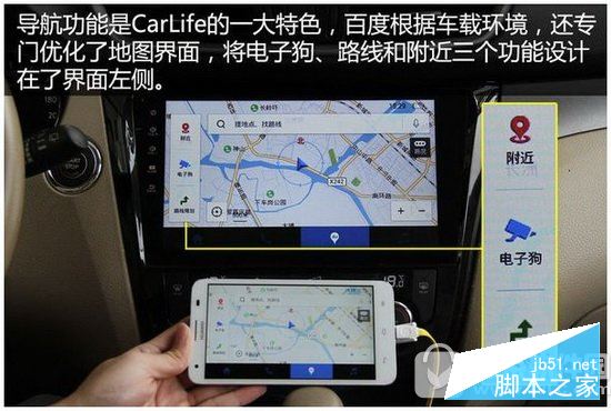 百度carlife怎么用 百度carlife怎么连接11