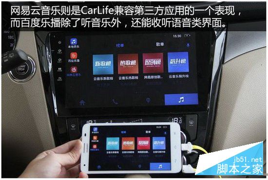 百度carlife怎么用 百度carlife怎么连接15