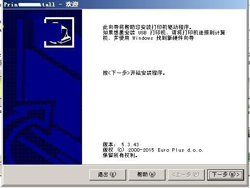中崎AB-F820打印机驱动