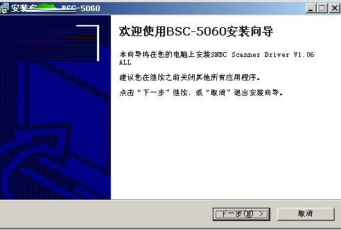 新北洋BSC-5060驱动
