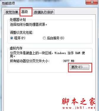 win7系统玩DNF卡屏怎么办 Win7系统电脑玩DNF一直卡屏的两种解决方法图文教程