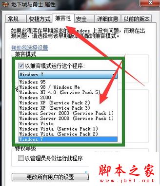 win7系统玩DNF卡屏怎么办 Win7系统电脑玩DNF一直卡屏的两种解决方法图文教程