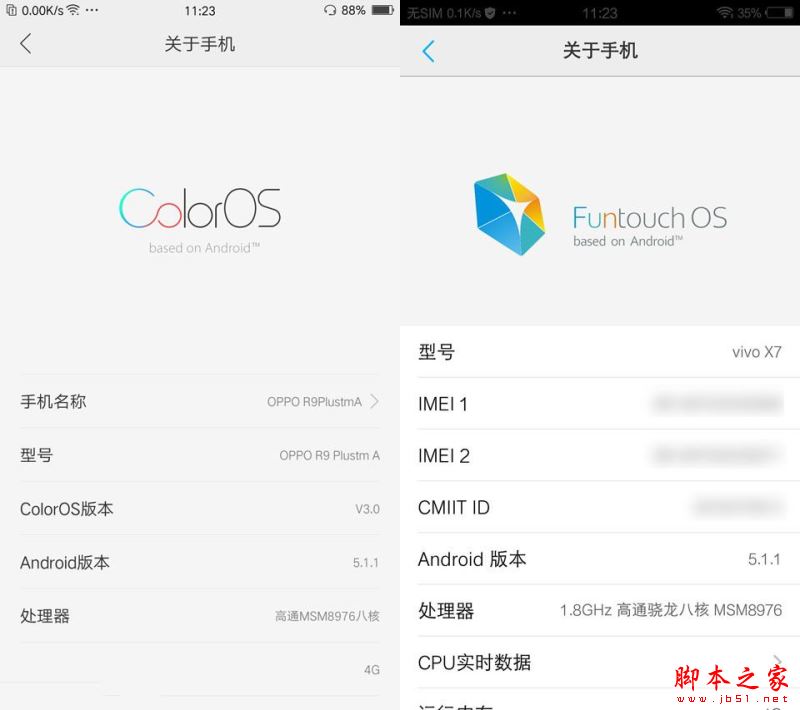 vivoX7和oppor9plus哪个值得买 oppor9 plus和vivoX7全面详细区别对比评测