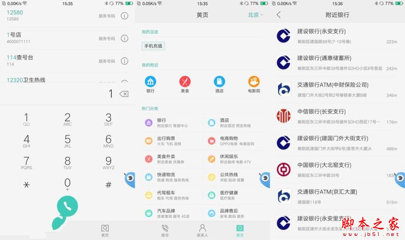 vivoX7和oppor9plus哪个值得买 oppor9 plus和vivoX7全面详细区别对比评测