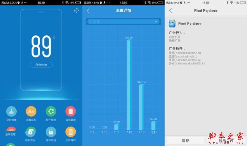 vivoX7和oppor9plus哪个值得买 oppor9 plus和vivoX7全面详细区别对比评测