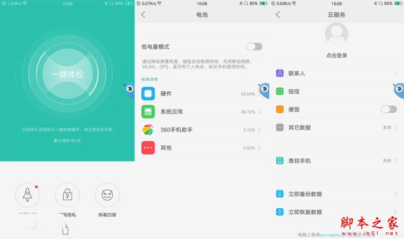 vivoX7和oppor9plus哪个值得买 oppor9 plus和vivoX7全面详细区别对比评测