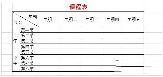 excel表头怎么做 excel表头制作方法