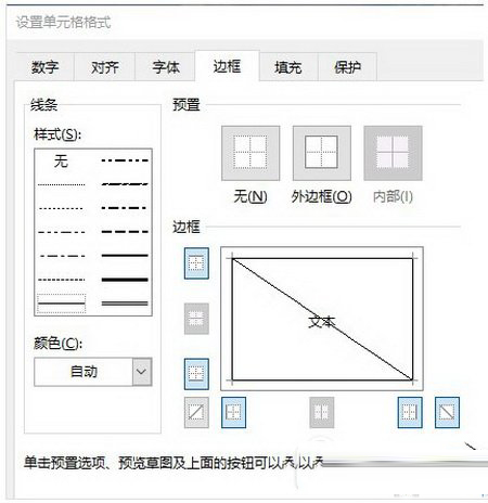 excel表头怎么做 excel表头制作方法1