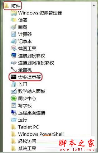 Win7系统无法安装.net Framework提示错误代码0x800f0906的解决方法图文教程