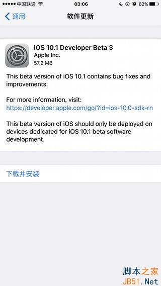 苹果iOS10.1开发者预览版Beta3固件下载大全