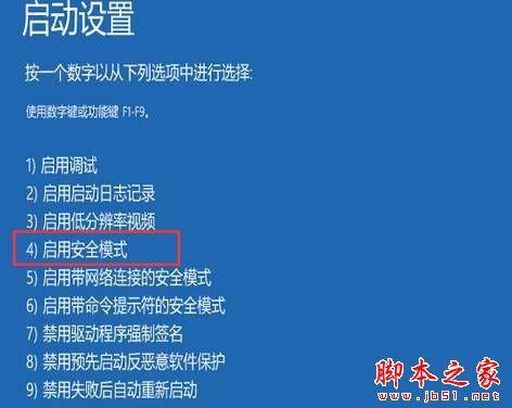 win10系统安装更新后蓝屏怎么办 更新win10后重启蓝屏的解决方法图文教程