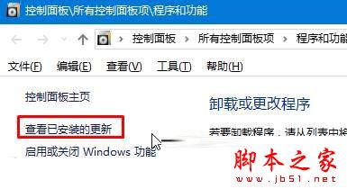 win10系统安装更新后蓝屏怎么办 更新win10后重启蓝屏的解决方法图文教程