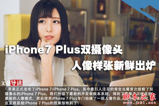 华为p9和iphone7plus哪个比较好？华为p9和iphone7plus哪个双摄像头好？