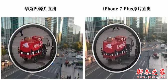 华为p9和iphone7plus哪个比较好？华为p9和iphone7plus哪个双摄像头好？
