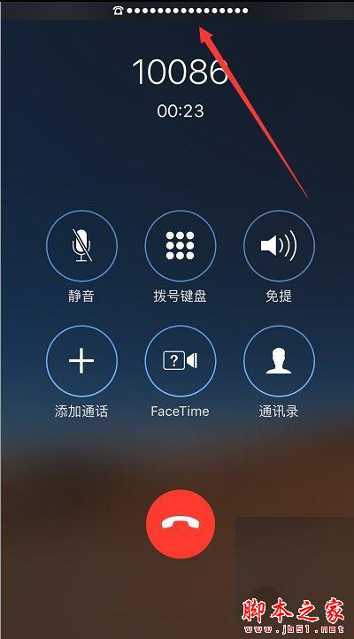 iPhone通话声音小怎么办？苹果手机听筒声音小的解决方法图文教程