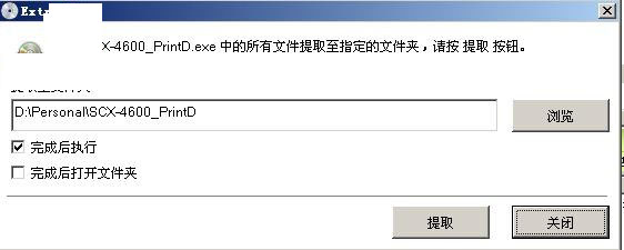 三星SCX-4605K一体机驱动