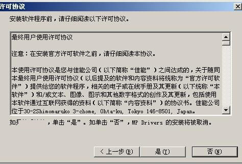 佳能Canon PIXMA E404驱动