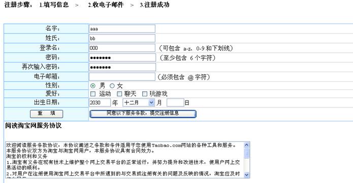 最原始的jQuery注册验证方式