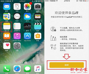 iPhone7备忘录怎么画画？苹果7和苹果7Plus备忘录涂鸦使用教程图解