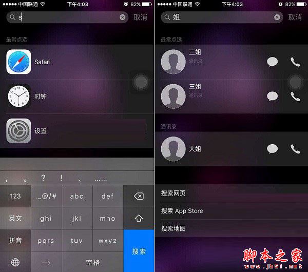 iOS10搜索在哪怎么打开？多种iphone7新系统iOS10搜索功能使用教程图解