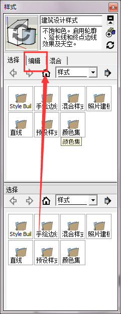 Sketchup图纸中背景天空的颜色怎么修改 图形图像 脚本之家