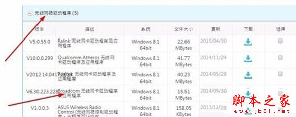 Win10系统打不开猎豹免费wifi提示电脑无线网卡过旧的原因及解决方法图文教程