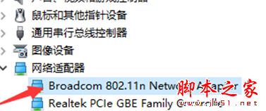 Win10系统打不开猎豹免费wifi提示电脑无线网卡过旧的原因及解决方法图文教程