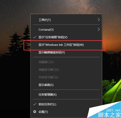 Win10怎么关闭Windows Ink触屏设备?