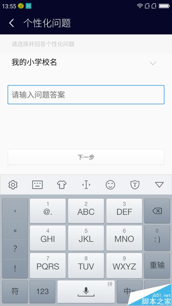 手机中的千元全能王 360N4A上手评测