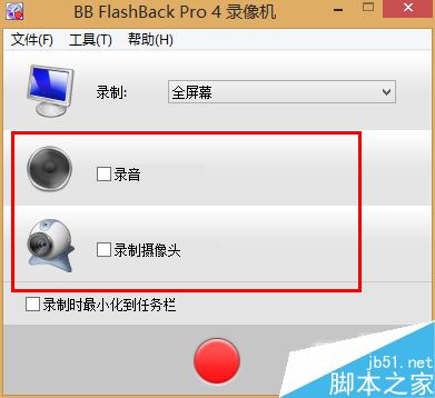 BB FLASHBACK软件中文版使用图文教程