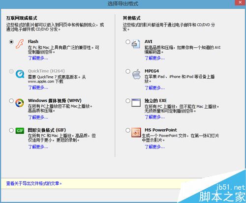 BB FLASHBACK软件中文版使用图文教程