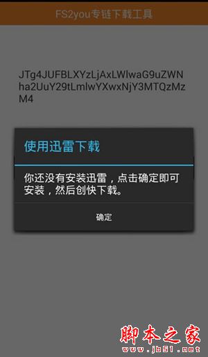 fs2you手机怎么下载 fs2you怎么用方法介绍