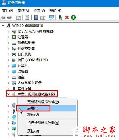 Win10小喇叭右键菜单没有“打开音量混合器”怎么办？