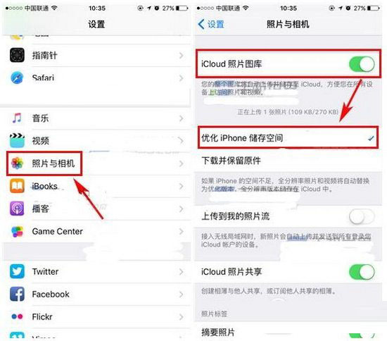 iphone7plus内存怎么节省 iphone7plus节省空间图文教程