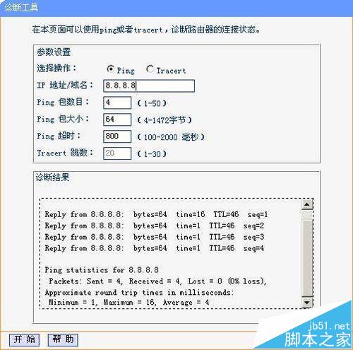 无线路由器网络总是断断续续该怎么办?