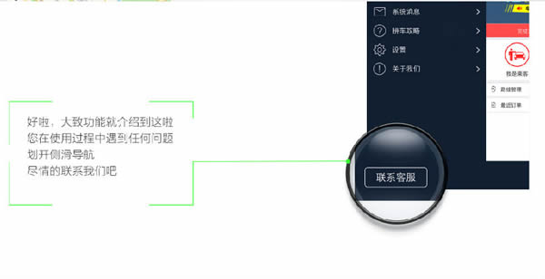叮叮约车怎么注册 叮叮约车司机注册方法介绍