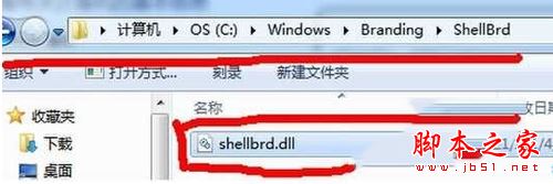 Win7系统怎么更换属性中的Windows logo图片