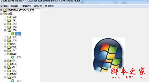 Win7系统怎么更换属性中的Windows logo图片