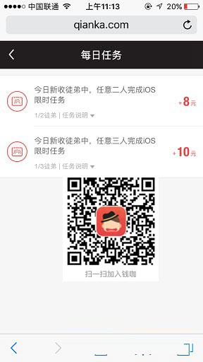钱咖每日任务怎么做  钱咖每日任务玩法教程
