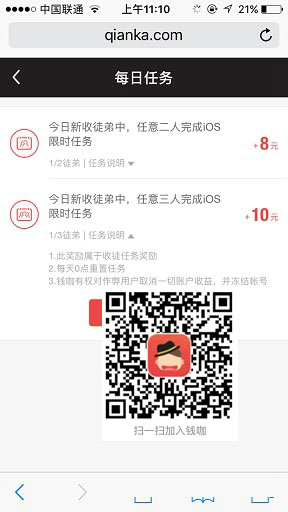 钱咖每日任务怎么做  钱咖每日任务玩法教程