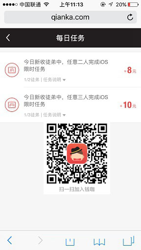 钱咖每日任务怎么做  钱咖每日任务玩法教程
