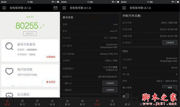 华为nova和vivoX7哪个好值得买 vivo X7和华为nova全面区别对比深度评测