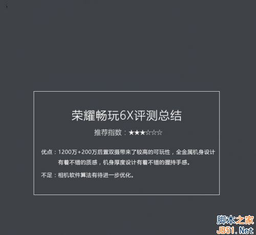 评测总结：值不值得买