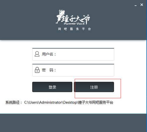 锤子大爷云平台