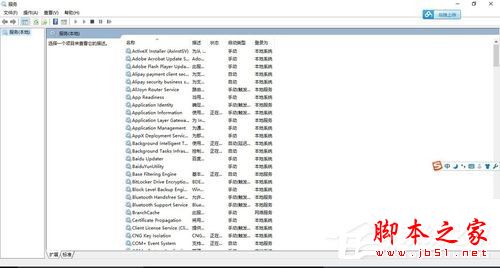 Win10系统下svchost一直占用网速如何解决呢？”