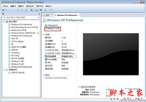 win7系统vmware虚拟机怎么修改mac地址